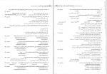 دانلود PDF کتاب میکروبیولوژی مواد غذایی فرامرز چگنی 📕-1
