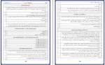 دانلود PDF نمونه سوالات دین و زندگی 📕-1