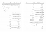 دانلود PDF نمونه سوالات کنکور ارشد مکانیک 96 📕-1