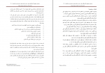 دانلود PDF جزوه چارچوب مفهومی گزارشگری مالی موسوی 📕-1