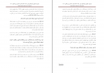 دانلود PDF جزوه چارچوب مفهومی گزارشگری مالی موسوی 📕-1