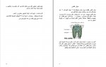 دانلود PDF کتاب انسان آناتومی سه شاهپور نوروزی 📕-1