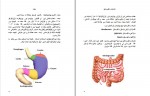 دانلود PDF کتاب انسان آناتومی سه شاهپور نوروزی 📕-1