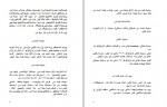 دانلود PDF کتاب انسان آناتومی سه شاهپور نوروزی 📕-1