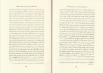 دانلود PDF کتاب عهد عتیق جلد دوم پیروز سیار 📕-1