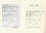 دانلود PDF کتاب عهد عتیق جلد دوم پیروز سیار 📕-1