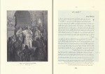 دانلود PDF کتاب عهد عتیق جلد دوم پیروز سیار 📕-1
