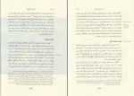 دانلود PDF کتاب عهد عتیق جلد دوم پیروز سیار 📕-1