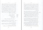 دانلود PDF کتاب عهد عتیق جلد سوم پیروز سیار 📕-1