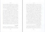 دانلود PDF کتاب عهد عتیق جلد سوم پیروز سیار 📕-1