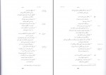 دانلود PDF کتاب عهد عتیق جلد سوم پیروز سیار 📕-1