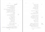 دانلود PDF کتاب عهد عتیق جلد سوم پیروز سیار 📕-1