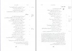 دانلود PDF کتاب عهد عتیق جلد سوم پیروز سیار 📕-1