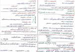 دانلود PDF جزوه کنترل کیفیت آماری (دست نویس) 📕-1