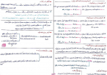 دانلود PDF جزوه کنترل کیفیت آماری (دست نویس) 📕-1