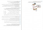 دانلود PDF نمونه سوالات تشریحی زیست یازدهم 📕-1