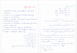 دانلود PDF جزوه مهندسی زلزله (دست نویس) 📕-1