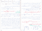 دانلود PDF جزوه مهندسی زلزله (دست نویس) 📕-1