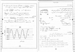 دانلود PDF جزوه مهندسی زلزله (دست نویس) 📕-1