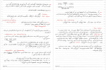 دانلود PDF جزوه شبکه کامپیوتری میزانیان (دست نویس) 📕-1