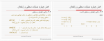 دانلود PDF جزوه متلب عباس طبیبی 📕-1