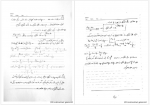 دانلود PDF جزوه معادلات دیفرانسیل سیامک خاله اوغلی (دست نویس) 📕-1
