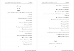 دانلود PDF جزوه نرم افزار لیزرل یحیی علی بابایی 📕-1