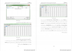 دانلود PDF جزوه نرم افزار لیزرل یحیی علی بابایی 📕-1