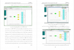 دانلود PDF جزوه نرم افزار لیزرل یحیی علی بابایی 📕-1