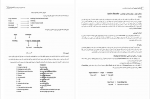 دانلود PDF جزوه زبان عمومی فرهاد ماسان 📕-1