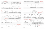 دانلود PDF جزوه کامل درس شبکه کامپیوتری (دست نویس) 📕-1