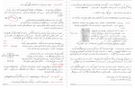 دانلود PDF جزوه کامل درس شبکه کامپیوتری (دست نویس) 📕-1