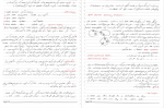 دانلود PDF جزوه کامل درس شبکه کامپیوتری (دست نویس) 📕-1