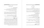 دانلود PDF جزوه نکته و تست کامل و درس شبکه کامپیوتر 📕-1