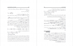 دانلود PDF جزوه نکته و تست کامل و درس شبکه کامپیوتر 📕-1