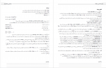دانلود PDF جزوه خلاصه ساختمان داده ها 📕-1