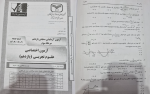 دانلود PDF آزمون کنکوری اختصاصی علوم تجربی یازدهم مرحله سوم 📕-1