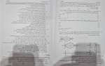 دانلود PDF آزمون کنکوری اختصاصی علوم تجربی یازدهم مرحله سوم 📕-1