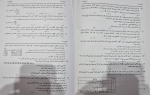 دانلود PDF آزمون کنکوری اختصاصی علوم تجربی یازدهم مرحله سوم 📕-1