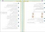 دانلود PDF نمونه سوالات تک درس زیست 📕-1