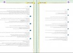 دانلود PDF نمونه سوالات تک درس زیست 📕-1