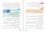 دانلود PDF کتاب دین و زندگی دهم آموزش و پرورش 📕-1
