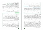 دانلود PDF کتاب دین و زندگی دهم آموزش و پرورش 📕-1