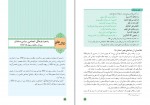 دانلود PDF کتاب دین و زندگی دهم آموزش و پرورش 📕-1