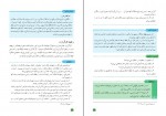دانلود PDF کتاب دین و زندگی دهم آموزش و پرورش 📕-1