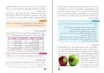 دانلود PDF کتاب دین و زندگی دهم آموزش و پرورش 📕-1