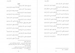 دانلود PDF کتاب خنکای صبحدم افسانه بهمن پور 📕-1