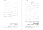 دانلود PDF کتاب خنکای صبحدم افسانه بهمن پور 📕-1