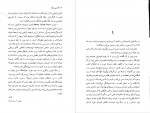 دانلود PDF کتاب گتسبی بزرگ کریم امامی 📕-1