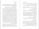 دانلود PDF کتاب گتسبی بزرگ کریم امامی 📕-1